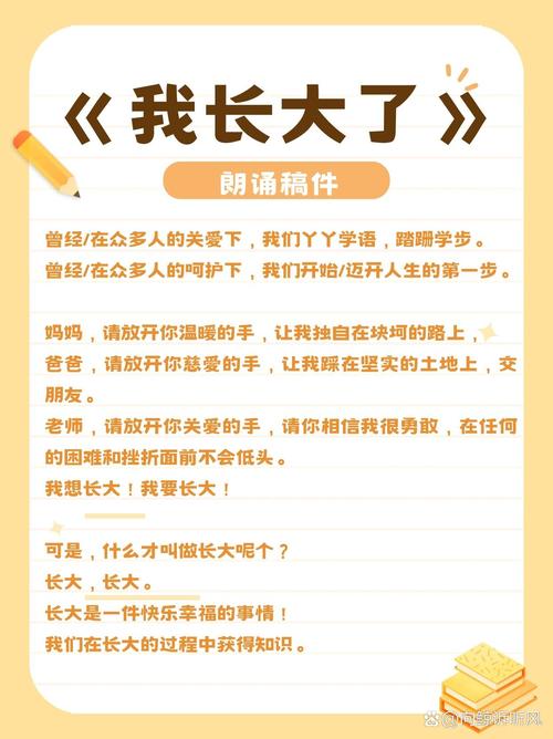 我长大以后，会写诗吗？-图1