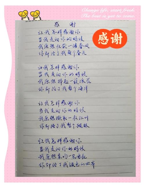 诗歌如何传递感激之情?-图1 诗歌如何传递感激之情?-图1