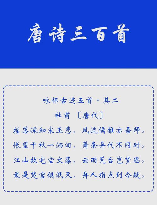 怀古诗歌为何动人？-图3