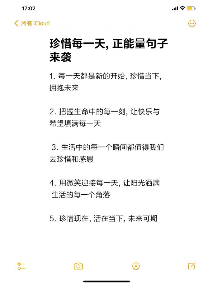 名言警句如何教会我们珍惜?-图2 名言警句如何教会我们珍惜?-图2