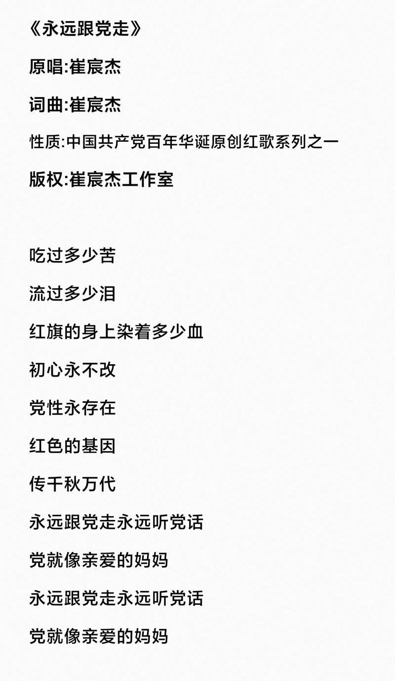 跟党走诗歌为何动人？-图3