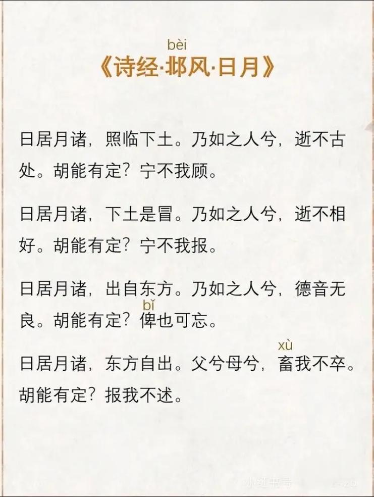 太阳月亮诗歌有何奥秘?-图1 太阳月亮诗歌有何奥秘?-图1