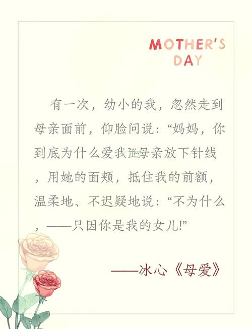 冰心诗中,母爱如何诉说?-图2 冰心诗中,母爱如何诉说?-图2