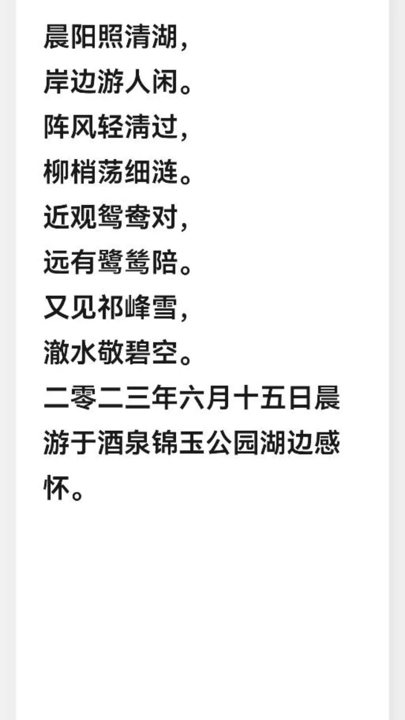 酒泉诗歌有何独特魅力?-图2 酒泉诗歌有何独特魅力?-图2