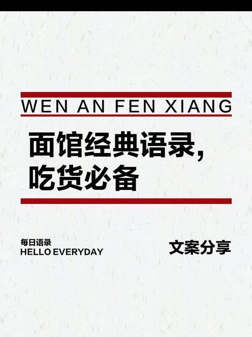 吃货名言名句-图1