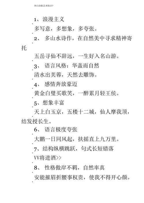 诗艺有何共通特质?-图1 诗艺有何共通特质?-图1