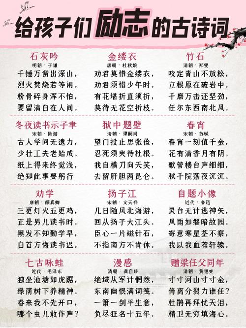 激励的诗歌有何魔力？-图2