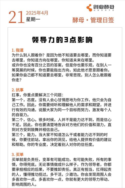 领导力的名言，如何真正点亮实践？-图2