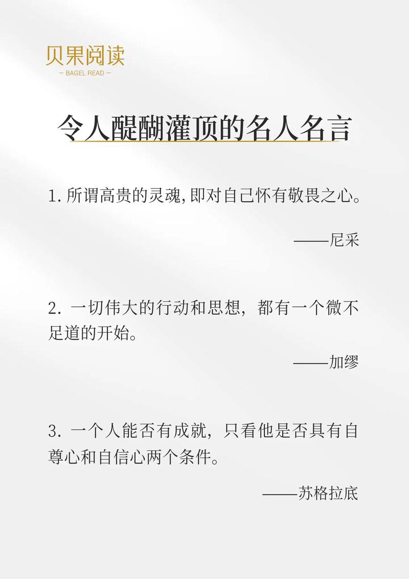 明理名言，何为至理？-图2