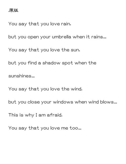 押韵英语诗有何独特魅力？-图3