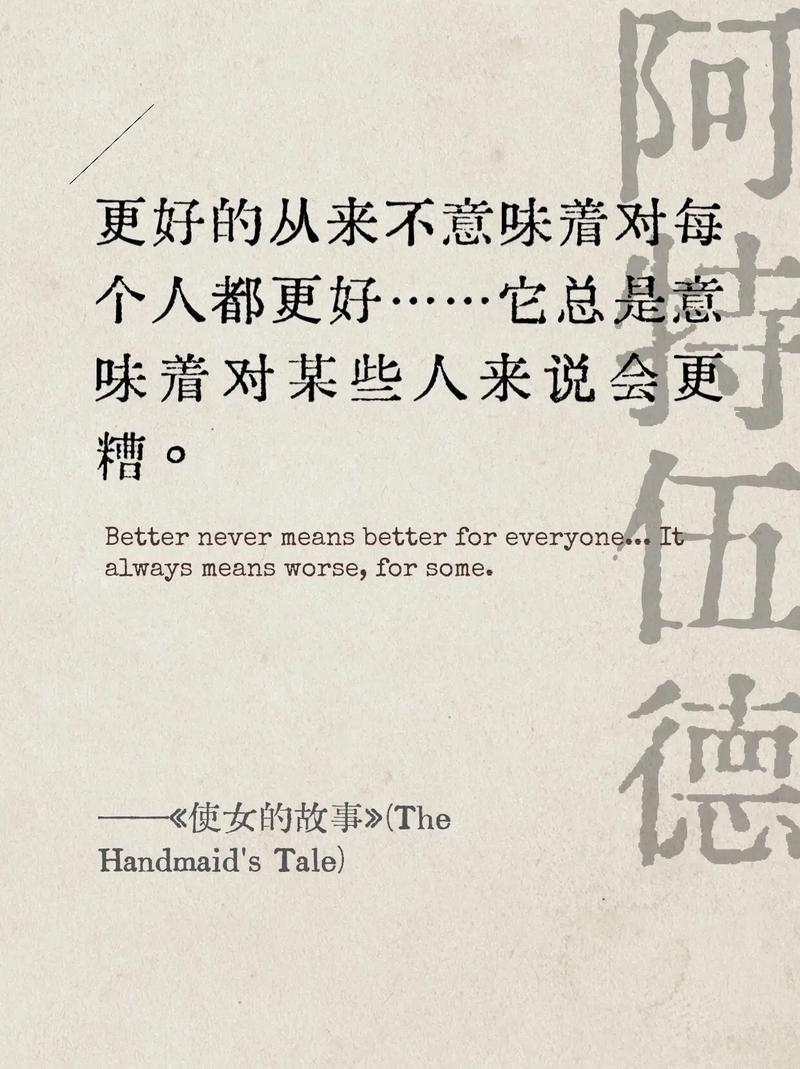 关于虚构名言-图1