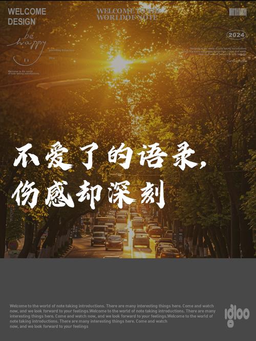 为何世间有这么多关于不爱的名言？-图1