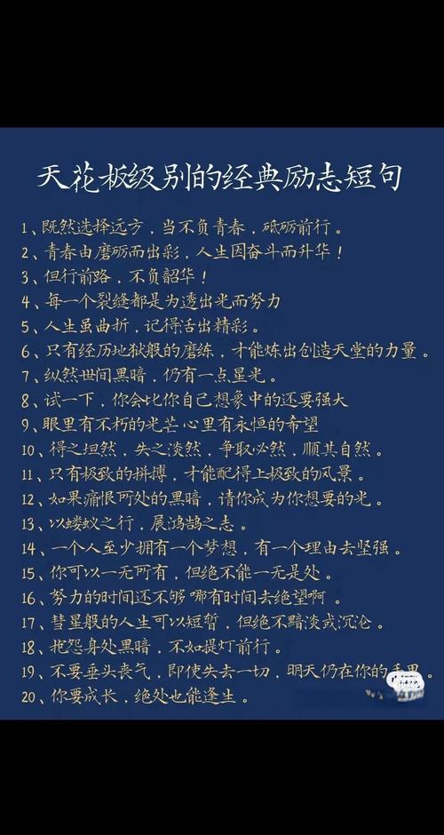 名言特短句,何为精华?-图3 名言特短句,何为精华?-图3