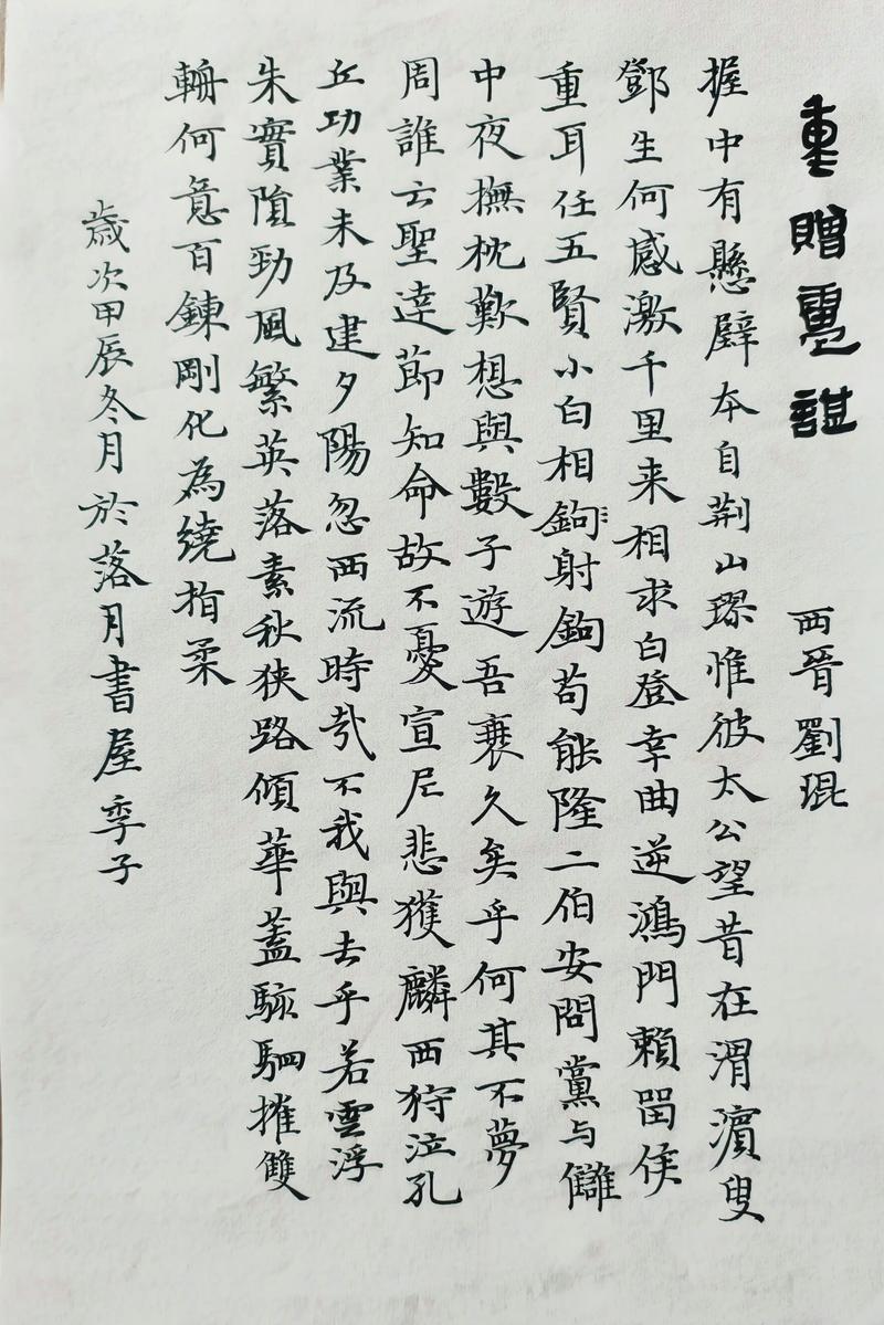 刘琨诗歌风格有何独特之处?-图1 刘琨诗歌风格有何独特之处?-图1