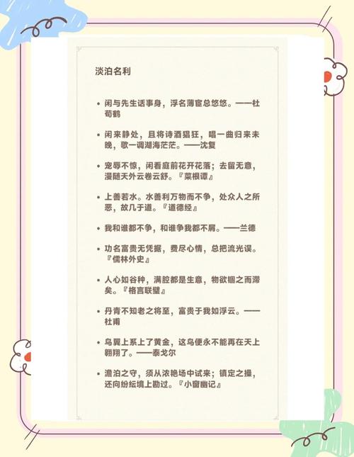 何为淡泊的真谛？-图1