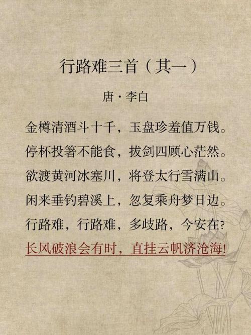 李白诗歌有何独特魅力?-图2 李白诗歌有何独特魅力?-图2