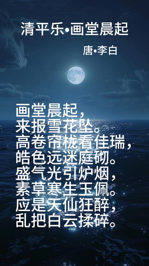 李白诗歌有何独特魅力?-图3 李白诗歌有何独特魅力?-图3