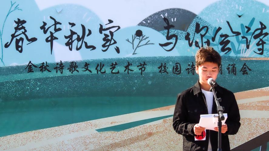 诗歌如何点亮文化艺术节?-图1 诗歌如何点亮文化艺术节?-图1