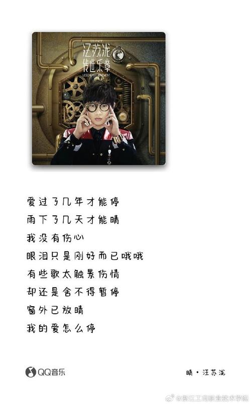 汪苏泷名言藏着什么人生密码?-图2 汪苏泷名言藏着什么人生密码?-图2