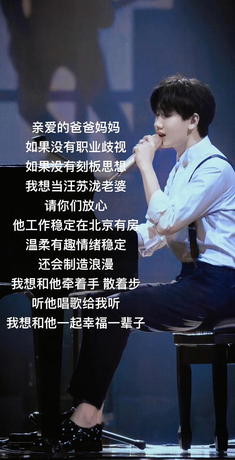 汪苏泷名言藏着什么人生密码?-图3 汪苏泷名言藏着什么人生密码?-图3