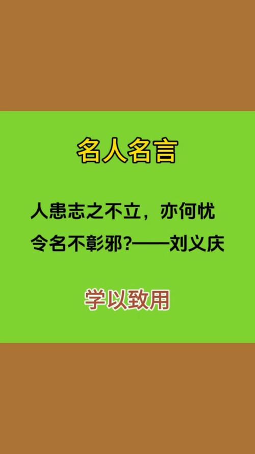 名人名言何意？-图2