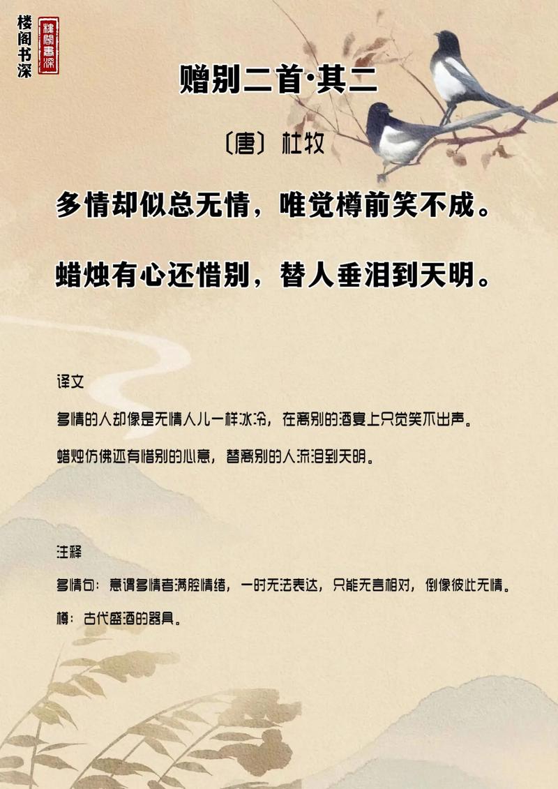 诗歌大全两段，有何深意？-图3