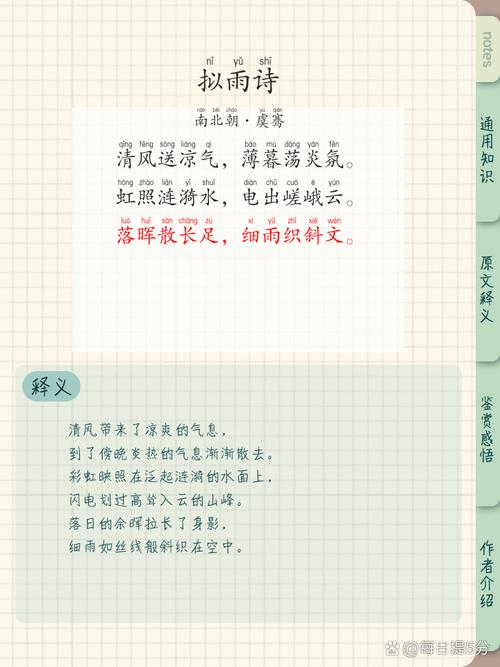 诗歌大全两段，有何深意？-图1