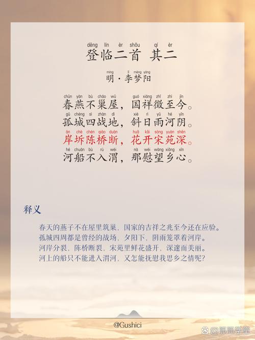 诗歌大全两段，有何深意？-图2