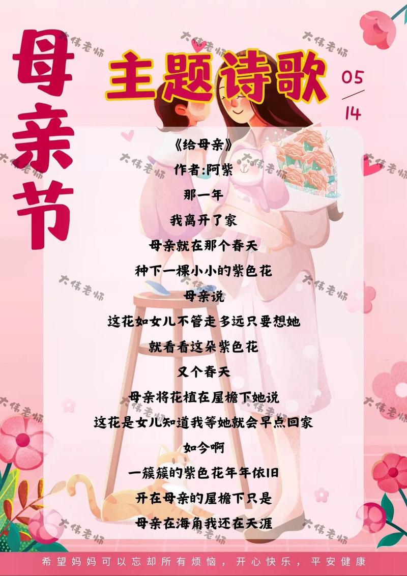 父母恩情，何以诗言？-图3