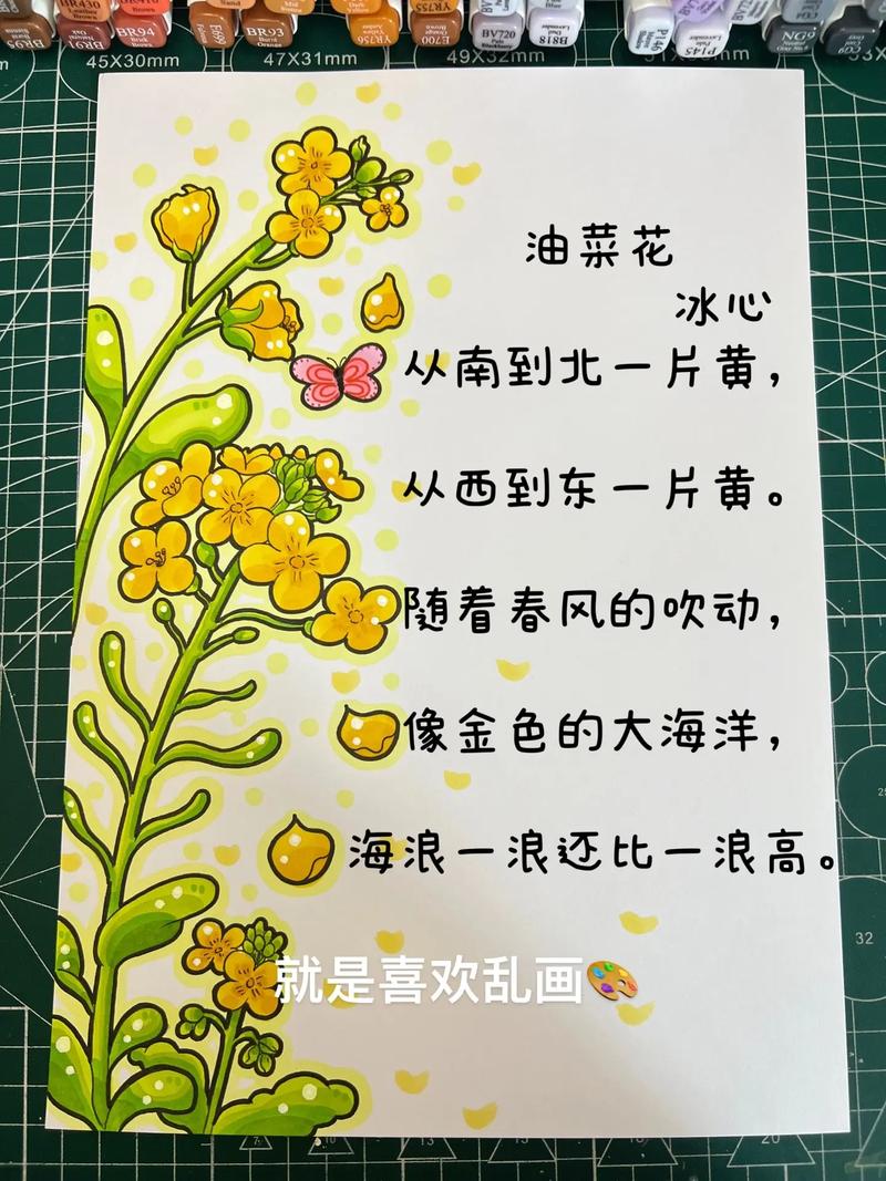 诗歌菜园里，藏着什么秘密？-图2