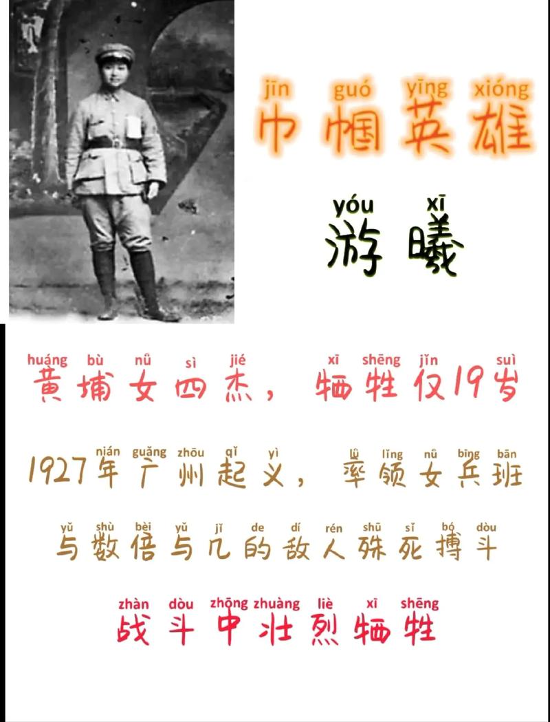 关于巾帼英杰的名言-图1 关于巾帼英杰的名言-图1