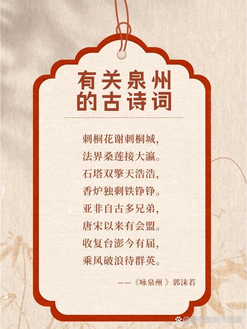 福建诗歌，藏着多少故事？-图1