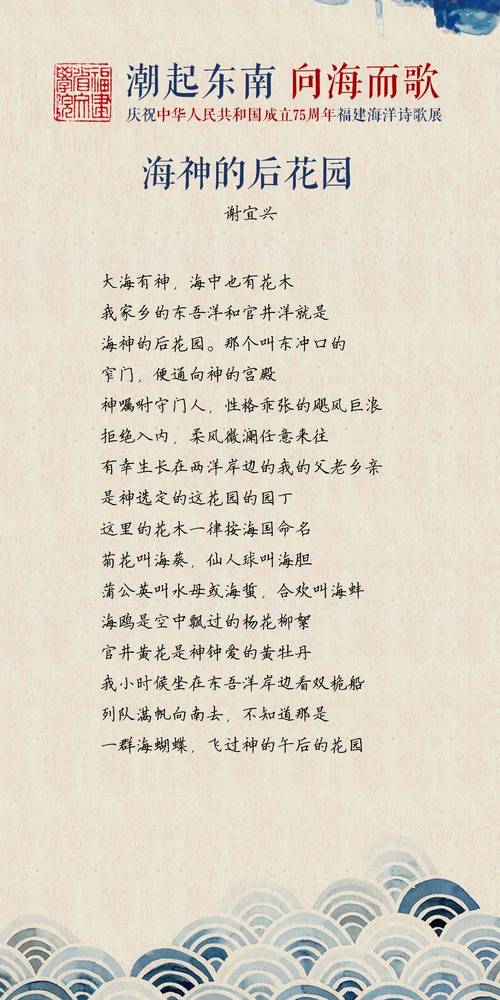 福建诗歌，藏着多少故事？-图2