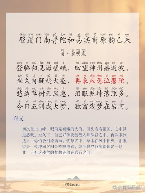 福建诗歌，藏着多少故事？-图3