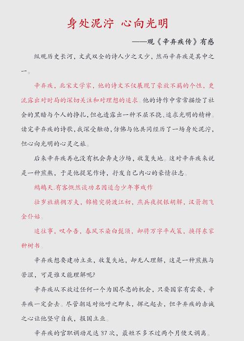 诗歌观后感，何为诗魂？-图2