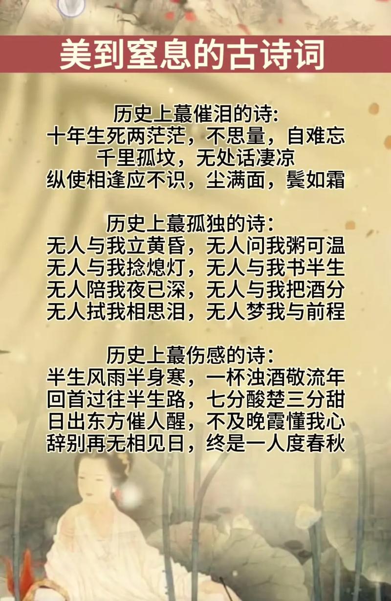 失败的诗，藏着怎样的悲与美？-图2