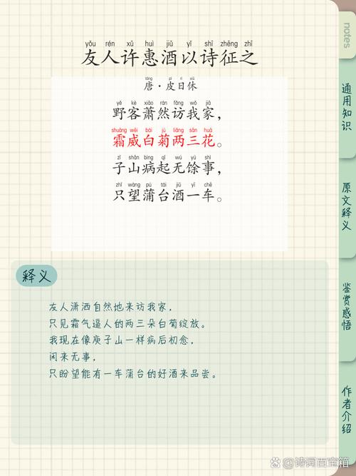 朋友啊，诗里藏着什么秘密？-图1