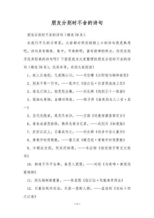 朋友啊，诗里藏着什么秘密？-图2