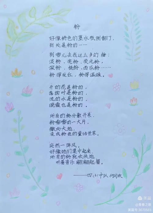 诗歌摘抄100字，何为精华？-图2