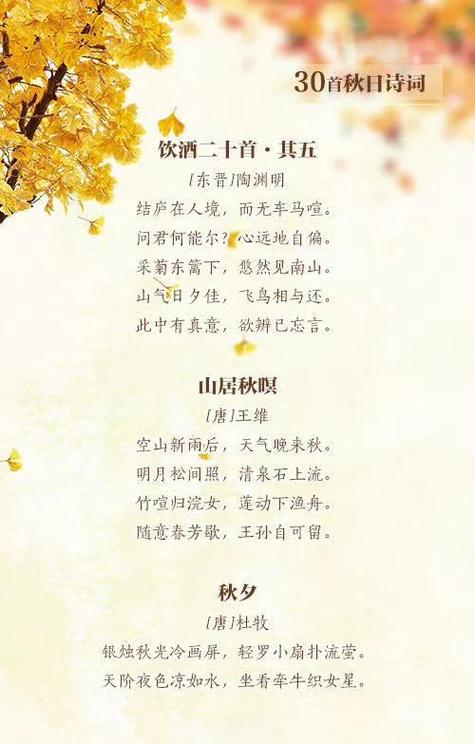 家乡的秋天诗歌-图2