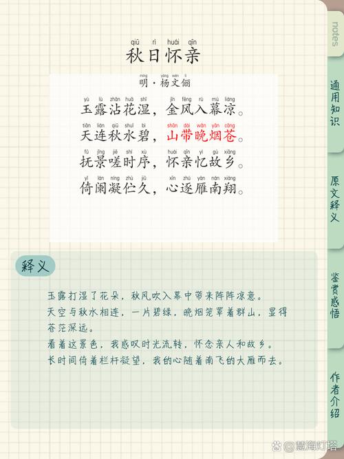 家乡的秋天诗歌-图3