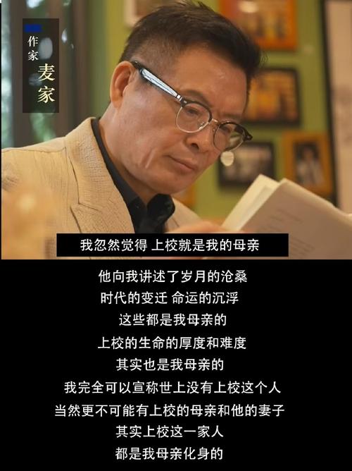 麦家名言蕴含何深意？-图2