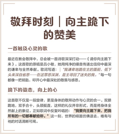 敬拜诗歌有何意义？-图1