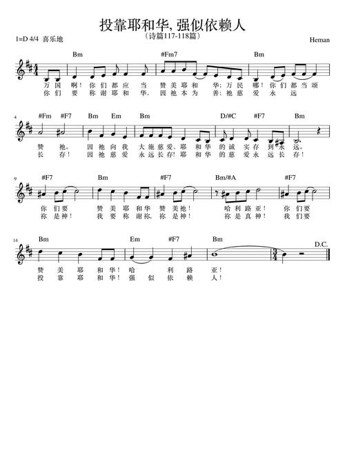 敬拜诗歌有何意义？-图3