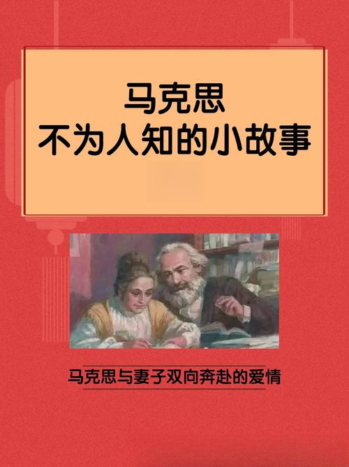 马克思爱情名言说了什么？-图3