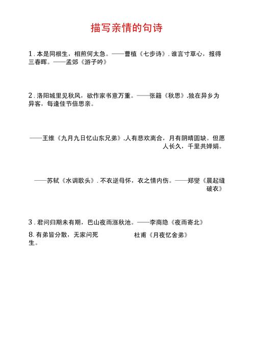 现代亲情诗，如何写出温度？-图2