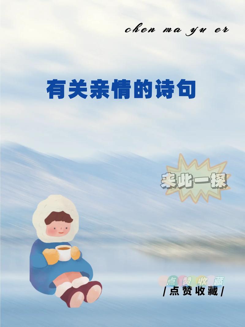 现代亲情诗，如何写出温度？-图3