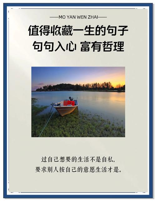 名言名句藏着什么人生智慧？-图3