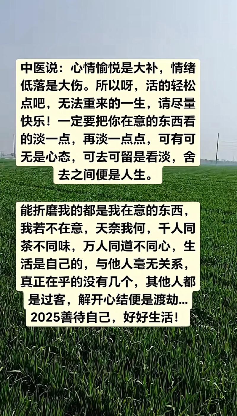 如何用名言消除烦恼？-图2