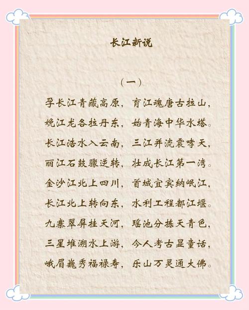 长江诗歌里藏着怎样的千年情思?-图2 长江诗歌里藏着怎样的千年情思?-图2